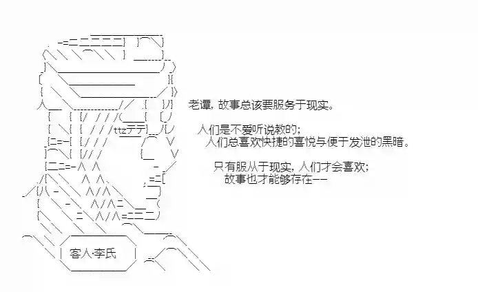 少女季汉兴亡录第22话