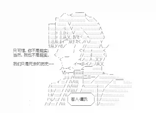 少女季汉兴亡录第22话