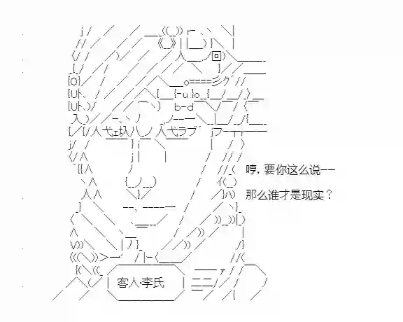 少女季汉兴亡录第22话