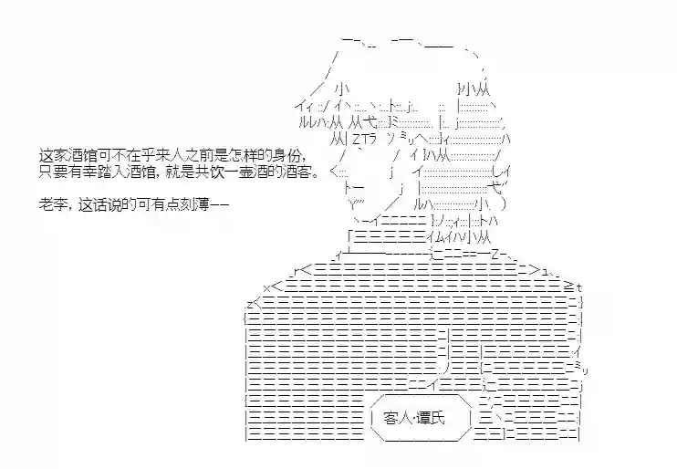 少女季汉兴亡录第22话