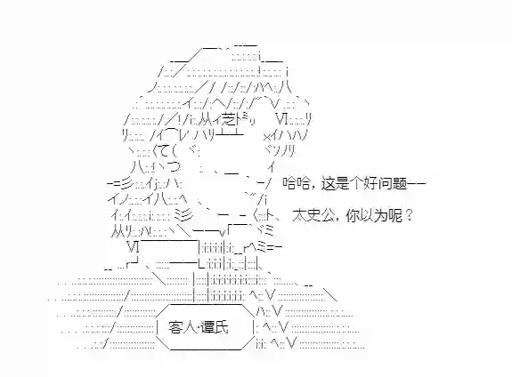 少女季汉兴亡录第22话