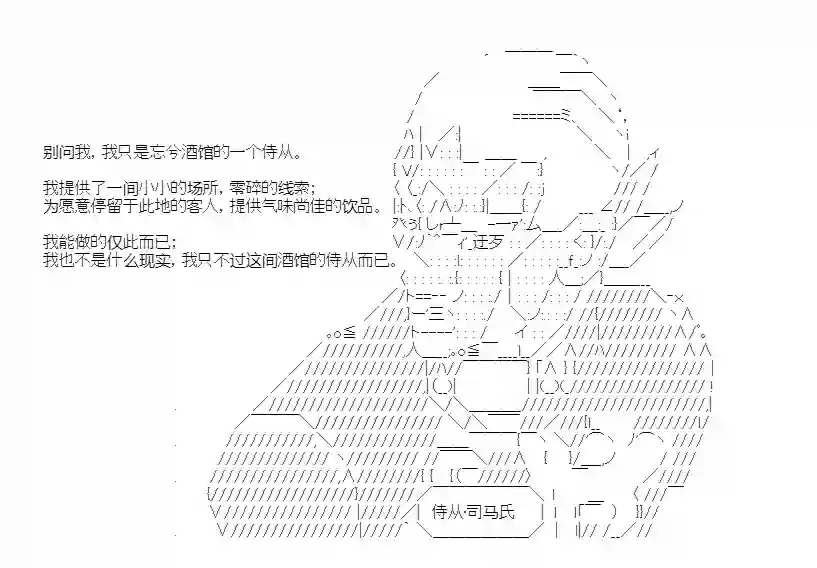 少女季汉兴亡录第22话