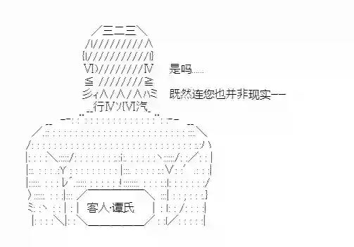 少女季汉兴亡录第22话