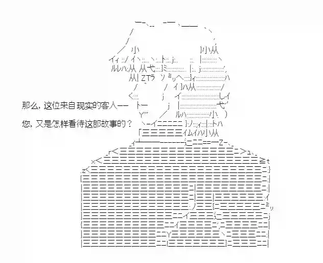 少女季汉兴亡录第22话