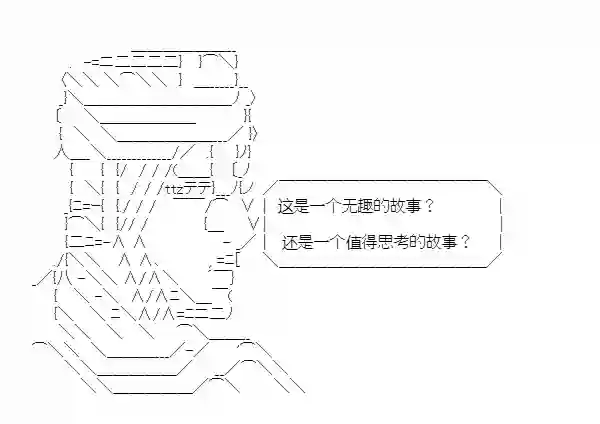 少女季汉兴亡录第22话