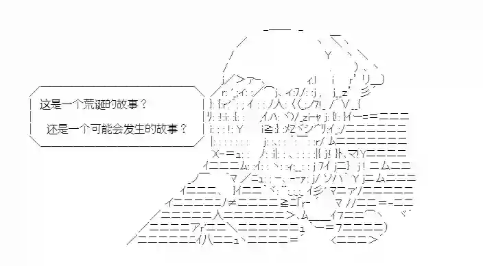 少女季汉兴亡录第22话