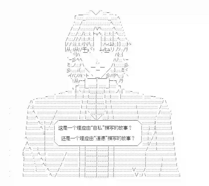 少女季汉兴亡录第22话