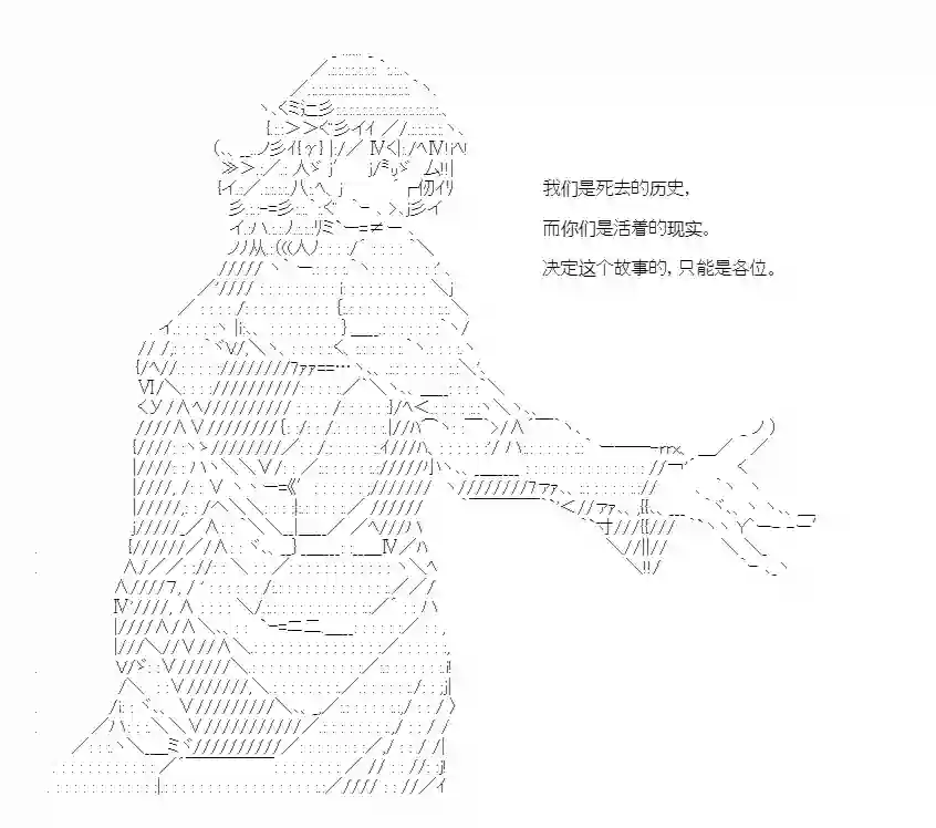 少女季汉兴亡录第22话