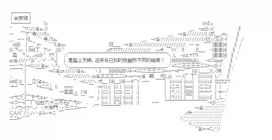 少女季汉兴亡录第22话