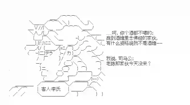 少女季汉兴亡录第22话