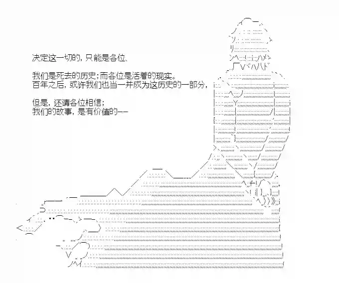 少女季汉兴亡录第22话