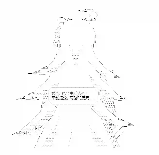 少女季汉兴亡录第22话
