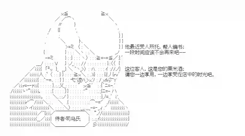 少女季汉兴亡录第22话