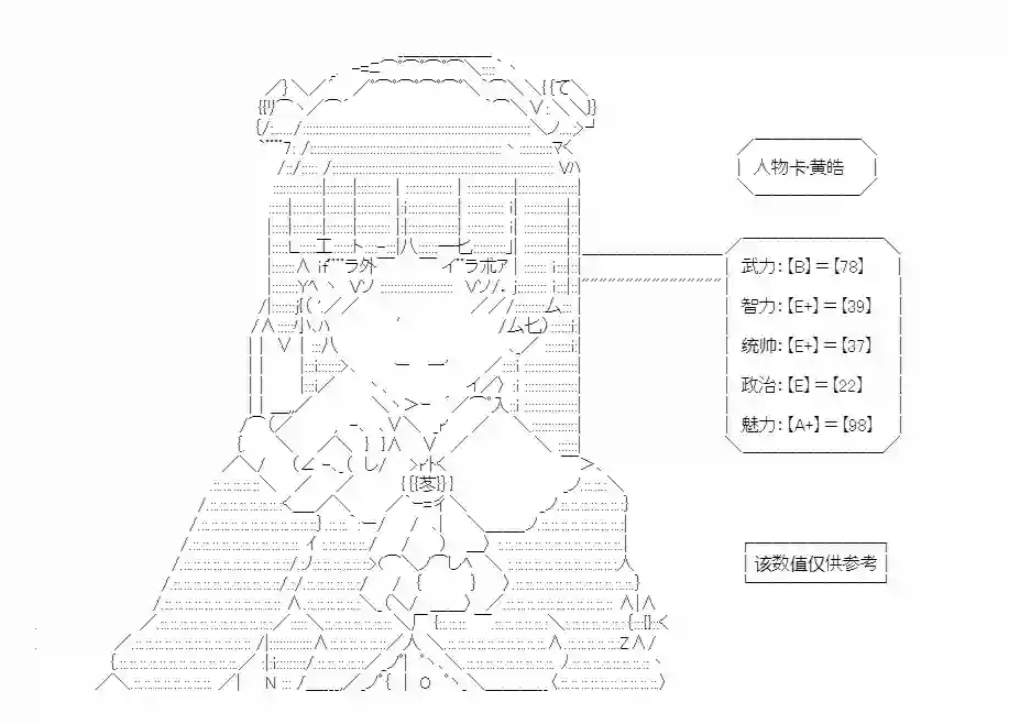 少女季汉兴亡录第23话