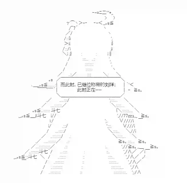 少女季汉兴亡录第23话