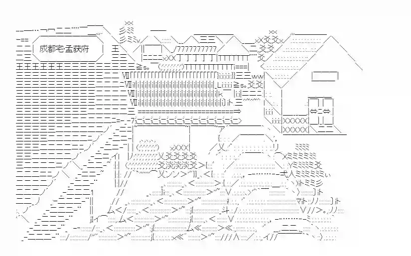 少女季汉兴亡录第23话