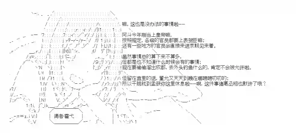 少女季汉兴亡录第23话