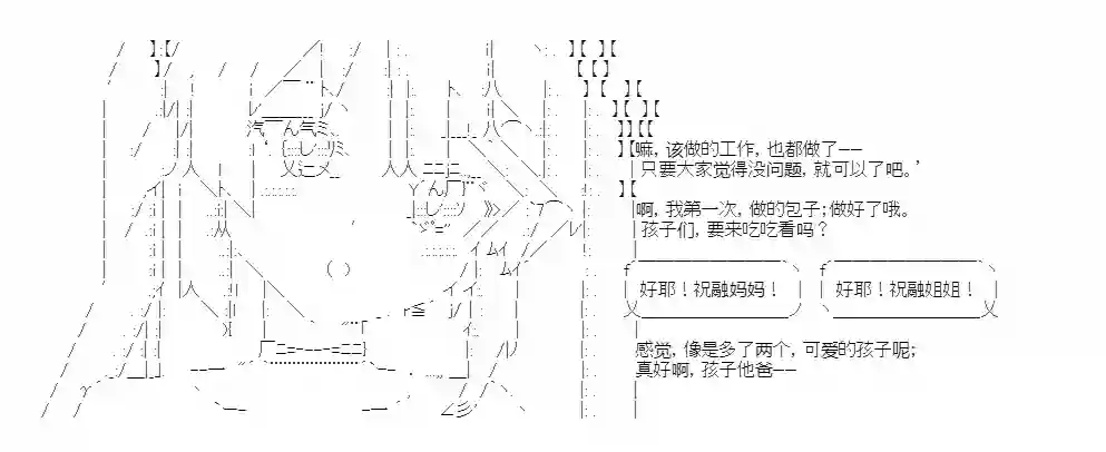 少女季汉兴亡录第23话