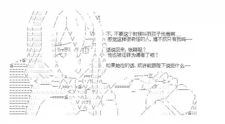 少女季汉兴亡录第23话