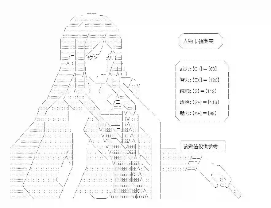 少女季汉兴亡录第23话