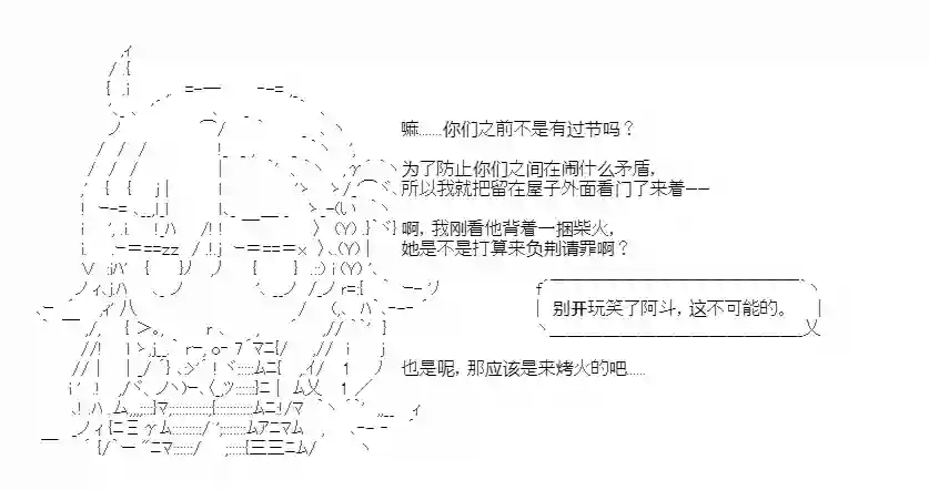 少女季汉兴亡录第23话