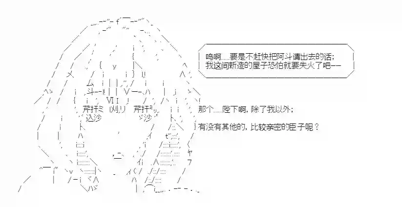 少女季汉兴亡录第23话