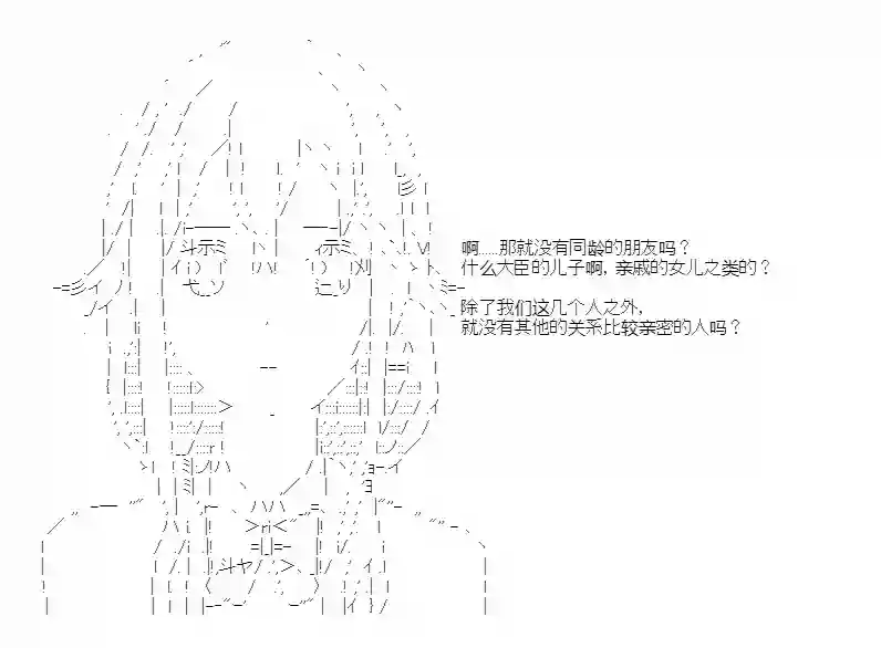 少女季汉兴亡录第23话