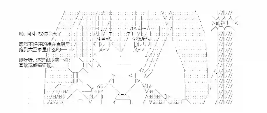 少女季汉兴亡录第23话