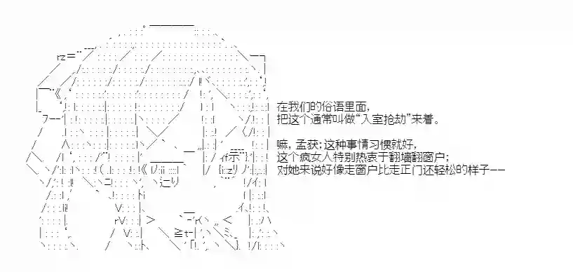 少女季汉兴亡录第23话