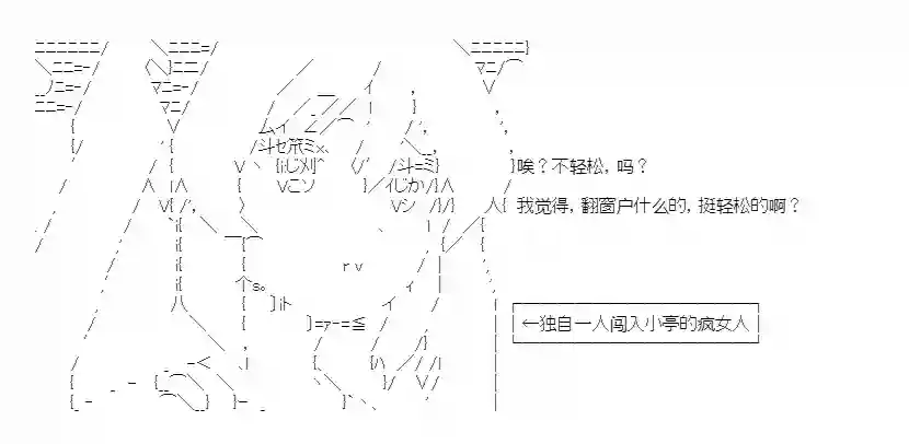 少女季汉兴亡录第23话