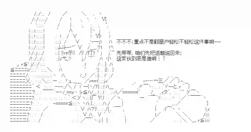 少女季汉兴亡录第23话