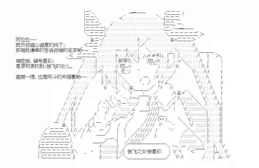 少女季汉兴亡录第23话