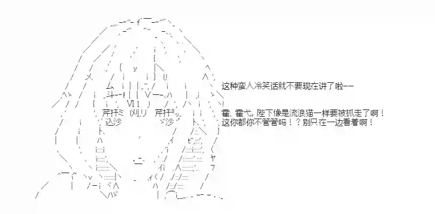 少女季汉兴亡录第23话