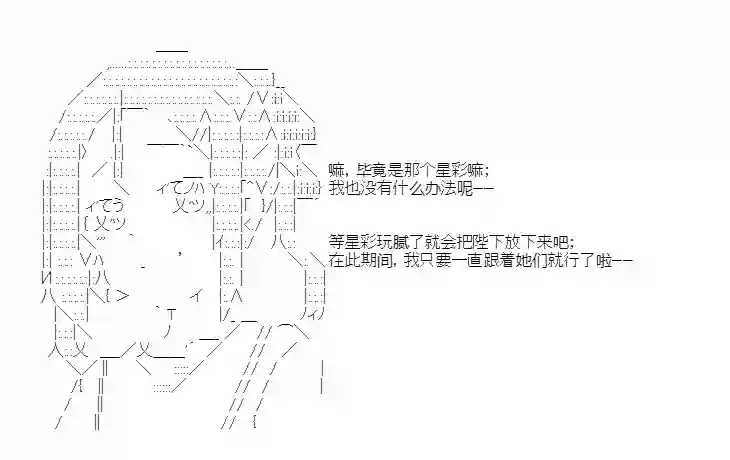 少女季汉兴亡录第23话