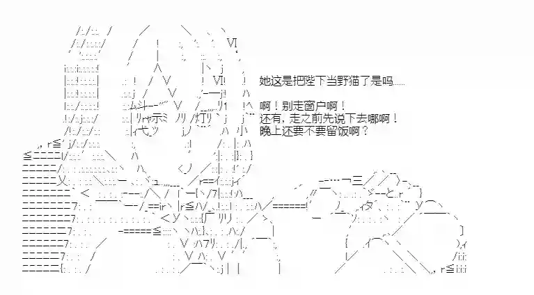 少女季汉兴亡录第23话