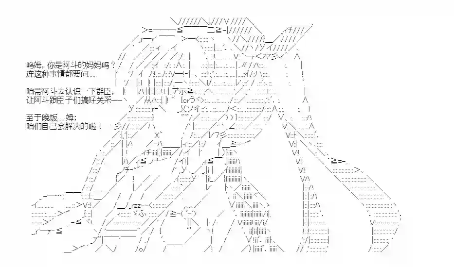 少女季汉兴亡录第23话