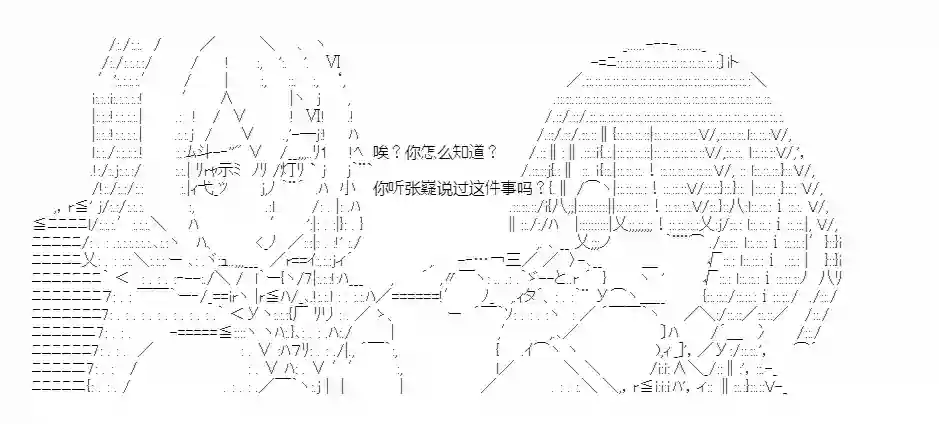 少女季汉兴亡录第23话