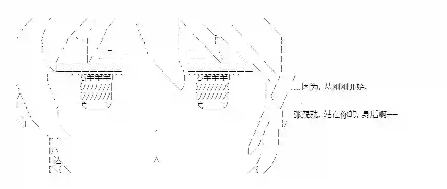 少女季汉兴亡录第23话