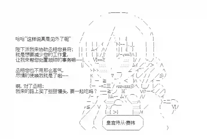 少女季汉兴亡录第24话