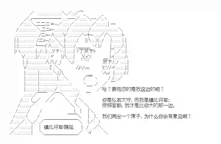 少女季汉兴亡录第24话