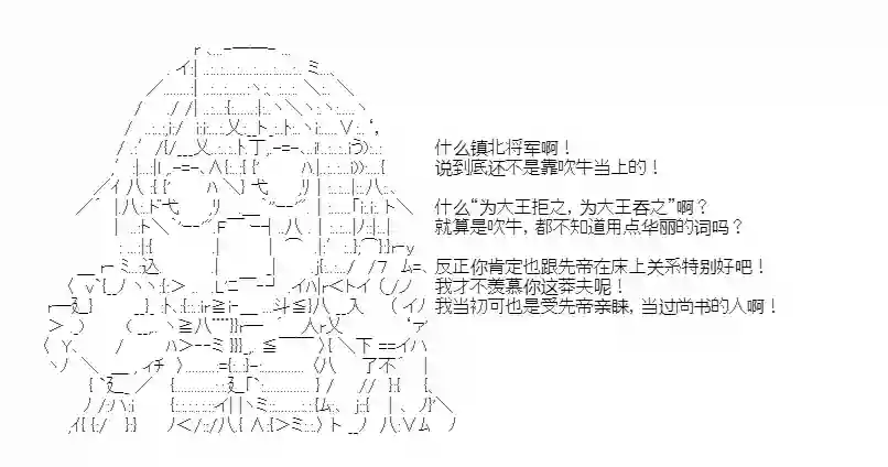 少女季汉兴亡录第24话