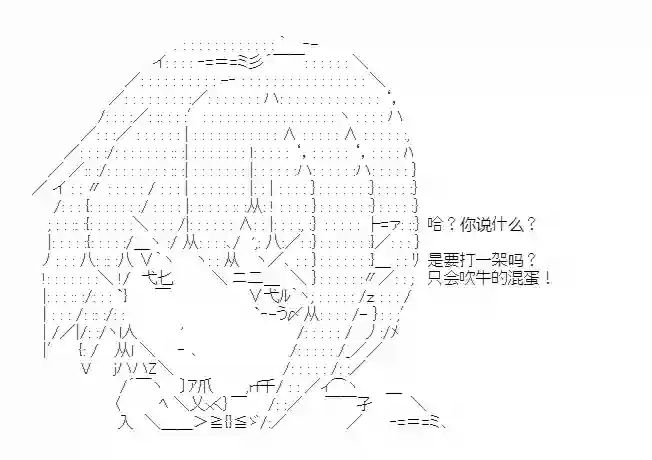 少女季汉兴亡录第24话