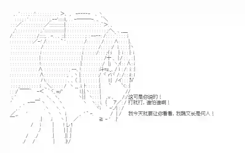 少女季汉兴亡录第24话