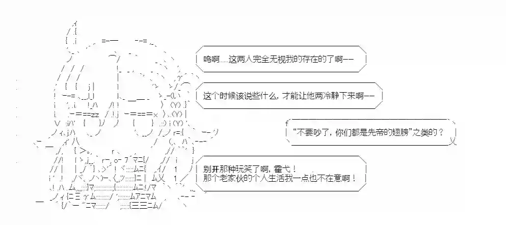 少女季汉兴亡录第24话