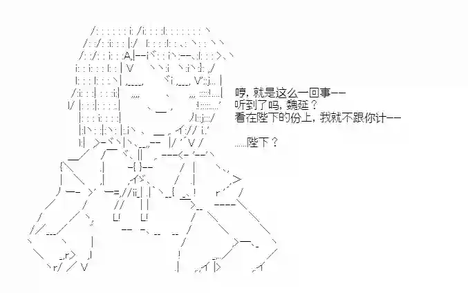 少女季汉兴亡录第24话