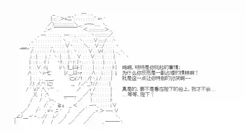 少女季汉兴亡录第24话