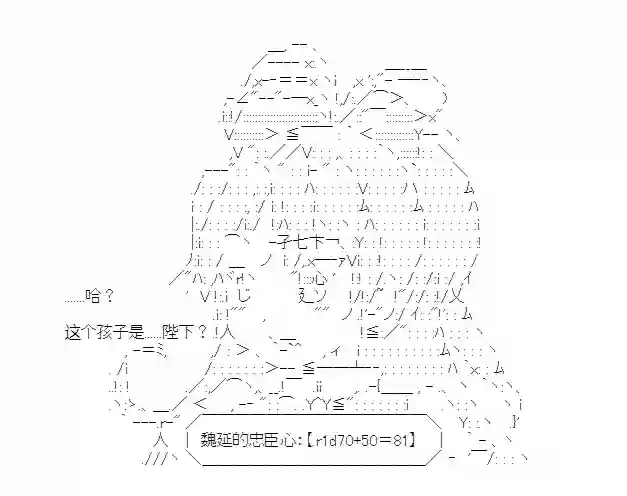 少女季汉兴亡录第24话
