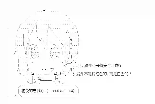 少女季汉兴亡录第24话