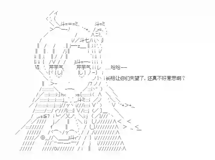 少女季汉兴亡录第24话