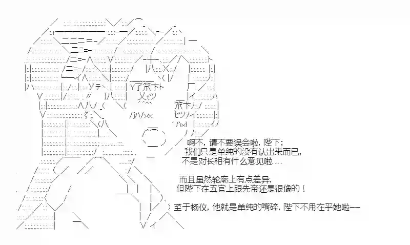 少女季汉兴亡录第24话